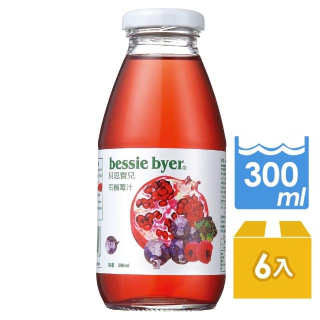【Bessie Byer】貝思寶兒石榴莓汁300ml-6罐