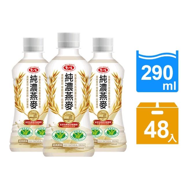 【愛之味】純濃燕麥290ml x24瓶x2箱(榮獲兩項國家健康認證)