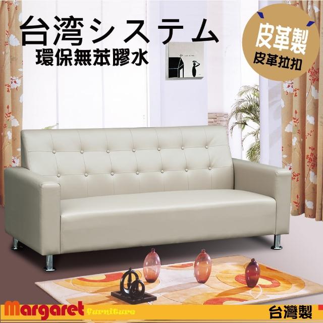 【Margaret】簡約設計風格獨立筒三人座沙發(咖啡)