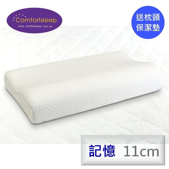 【Comfortsleep】親水性記憶膠棉人體工學枕頭2入(送醫美級蝸牛保濕面膜一盒+枕頭保潔墊)