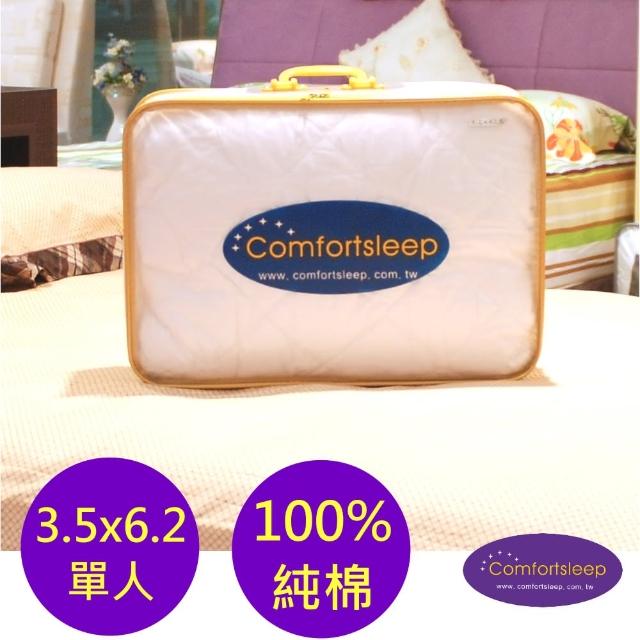 【Comfortsleep】3.5x6.2尺單人100%純棉床包式保潔墊(防蹣抗菌 加送枕頭保潔墊一入)