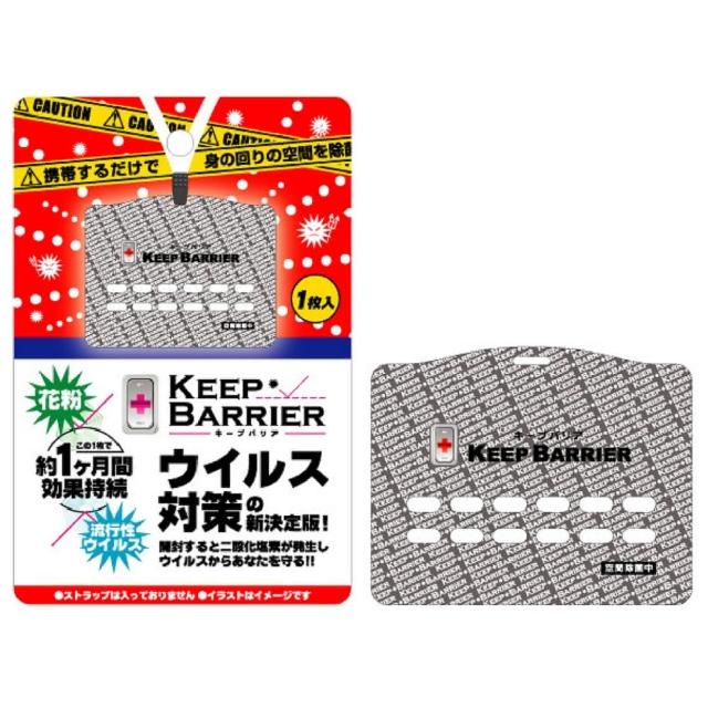 【日本Keep Barrier】抗菌隨行卡(3袋入) 【日本Keep Barrier】抗菌隨行卡(3袋入)