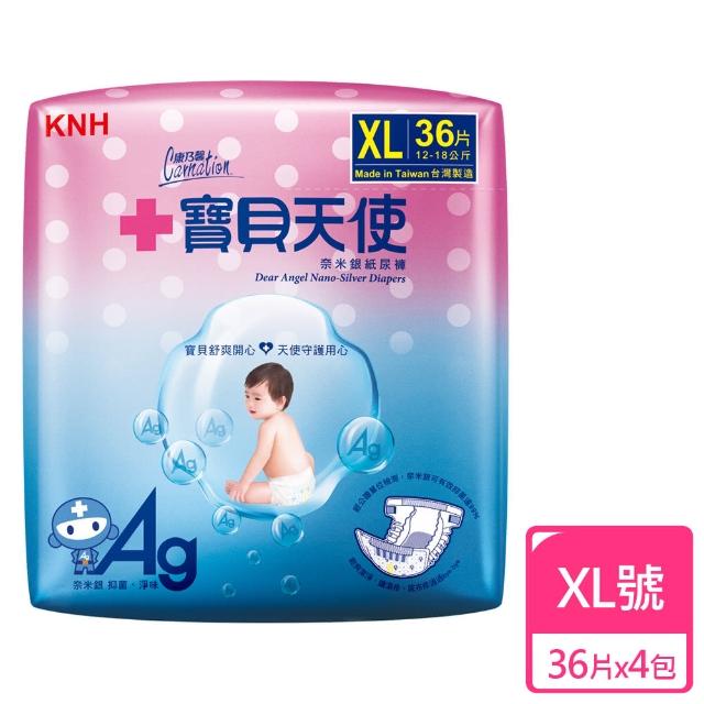 【康乃馨】寶貝天使紙尿褲XL號36片 整箱銷售(36片-包；4包-箱)
