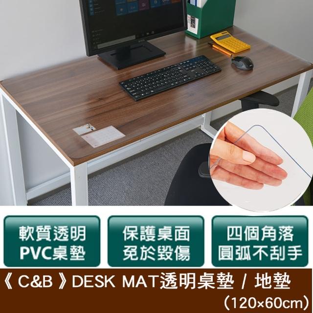 【C&B】DESK MAT透明桌墊(120-60CM)