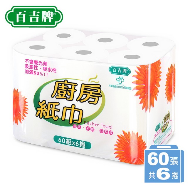 【百吉牌】廚房紙巾(60張-6粒)