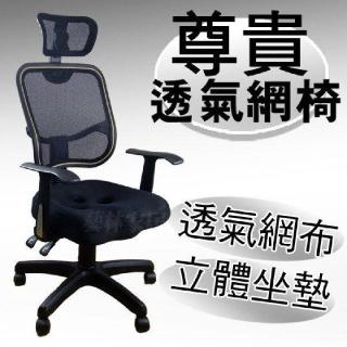 【Z.O.E】嚴選透氣辦公椅-電腦椅