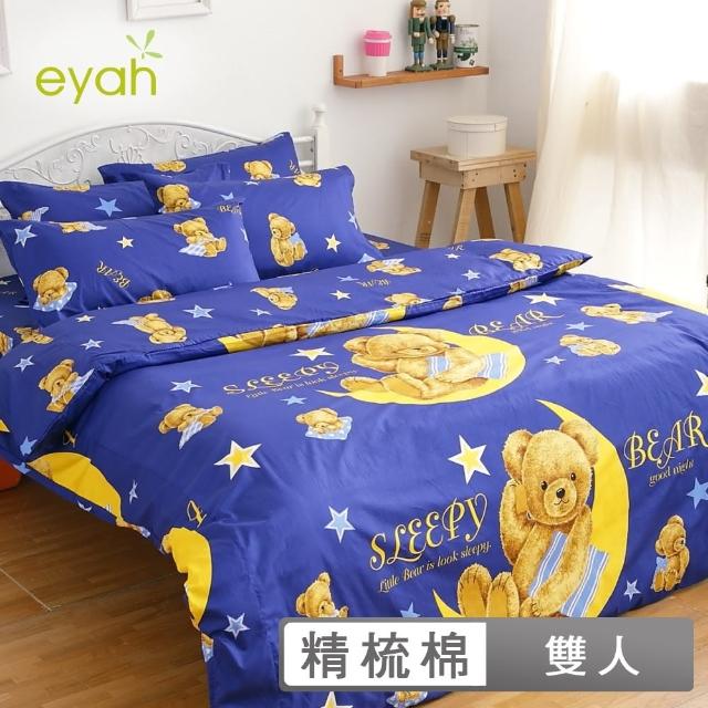 【eyah】睡眠熊-100%純棉雙人床包枕套三件組