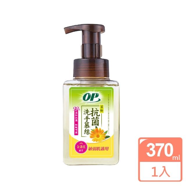 【OP】天然茶酚洗手慕絲-弱敏性肌膚適用型(使用歐盟Ecocert有機認證成份)