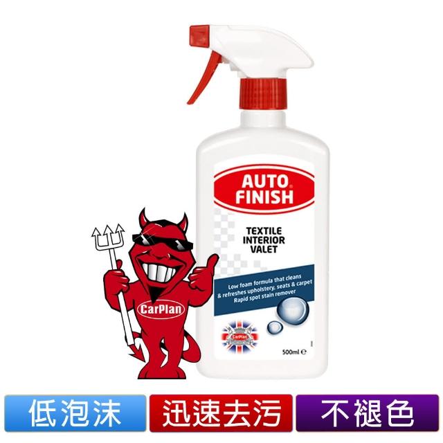 【CarPlan卡派爾】Auto Finish皇家級 紡織品清潔劑