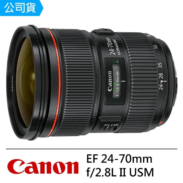 【Canon】EF 24-70mm f-2.8L II USM--公司貨
