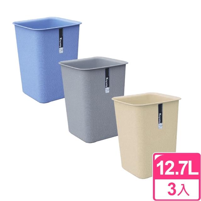 【KYOTO】方型 大垃圾桶12.7L(三入)