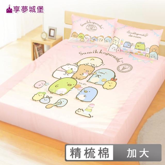 【享夢城堡】Hello Kitty漫遊香榭系列-(雙人純棉三件式床包組)