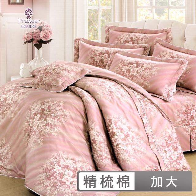 【巴麗維亞】典藏玫瑰(頂級加大活性精梳棉六件式床罩組台灣精製)