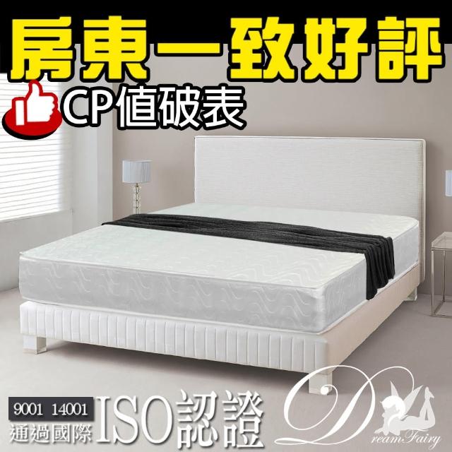 【睡夢精靈】雅典飯店級超柔軟獨立筒彈簧床墊(3.5尺)