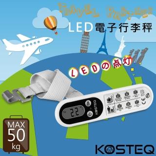 【KOSTEQ】LED電子行李秤(白-TLS-820WT)