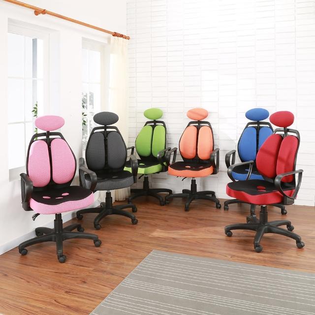 【BuyJM】彩色造型可調式頭枕3D座墊辦公椅(6色可選)