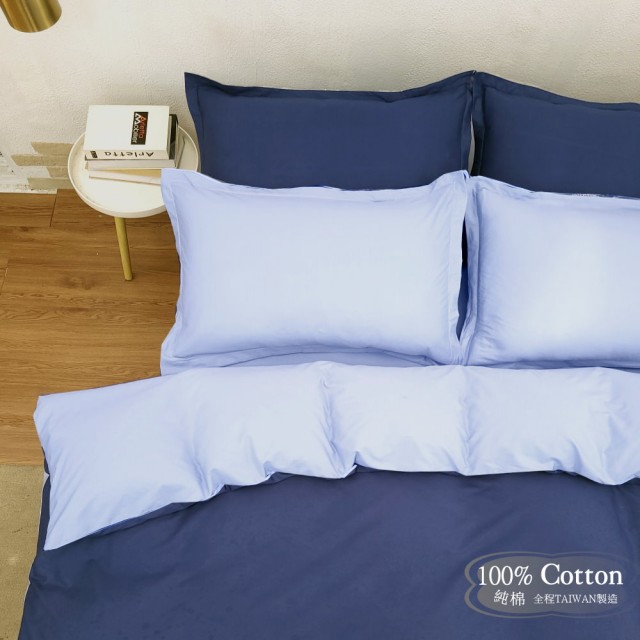 【Lust】雙色極簡風格-《雙藍》100%純棉、單人加大3.5尺精梳棉床包-歐式枕套 《不含被套》 玩色MIX系列