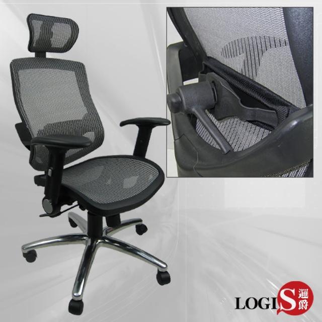 【LOGIS】專利型不破全網護腰辦公椅-電腦椅