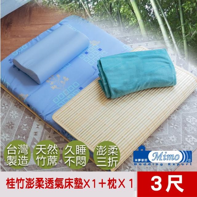 【米夢家居】台灣製造-外宿熱賣四季通用-熱烘棉單人床墊+記憶枕(二件一組)