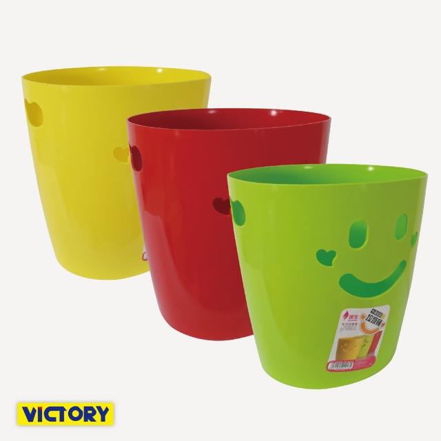 【VICTORY】微笑收納垃圾桶