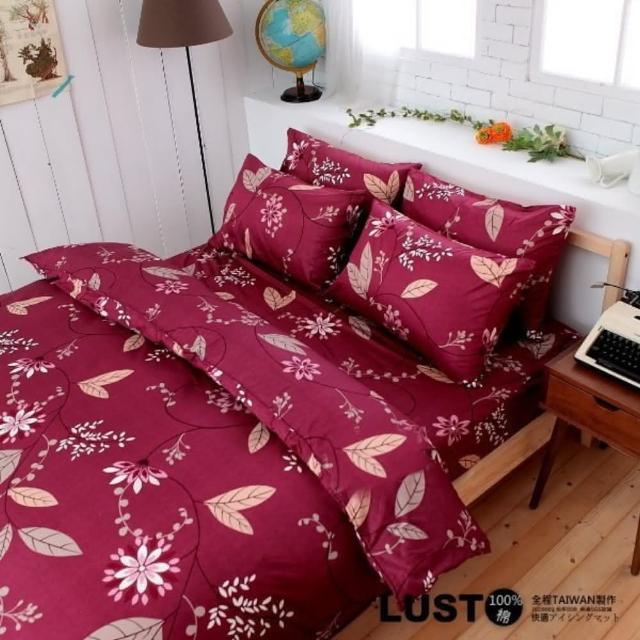 【Lust 生活寢具】普羅旺紅  100%純棉、雙人加大6尺精梳棉床包-枕套-薄被套6X7尺組、台灣製