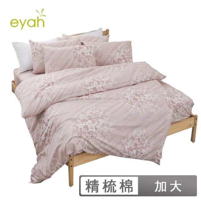 【eyah】100%純棉雙人加大床包枕套三件組(浪漫花語)