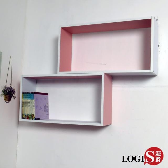 【LOGIS】粉彩魔術格子壁櫃 壁架 展示櫃(長方形兩入組)