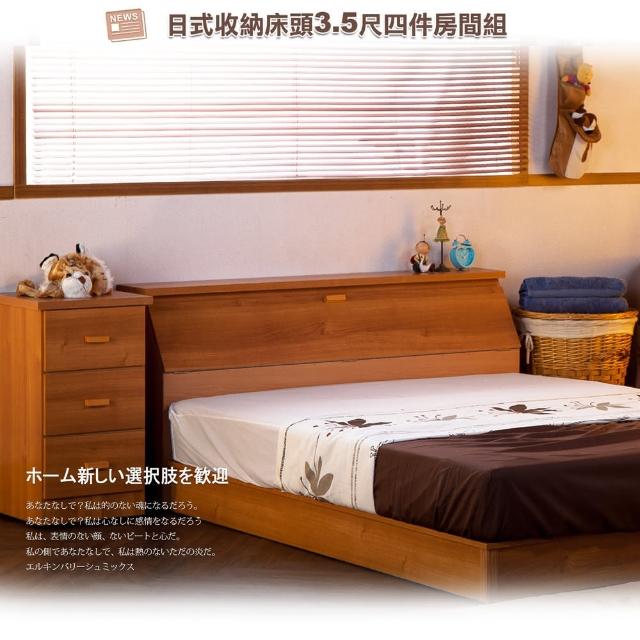 【久澤木柞】日式大收納3.5尺單人四件組(床頭箱+床底+床墊+床邊櫃)