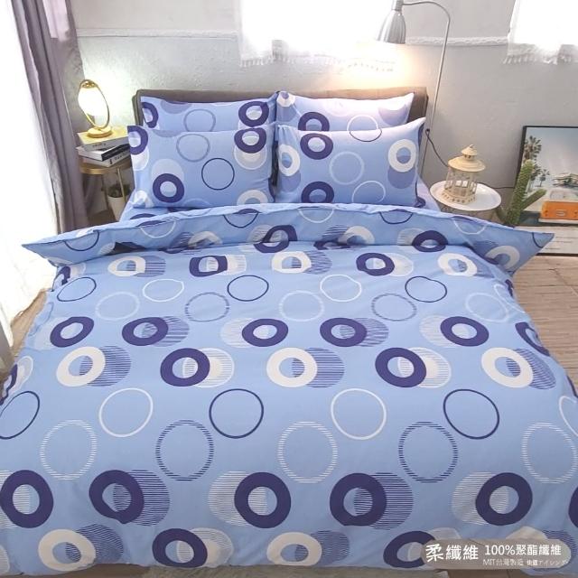 【LUST寢具新生活eazy系列】普普藍3.5X6.2--床包-枕套組台灣製