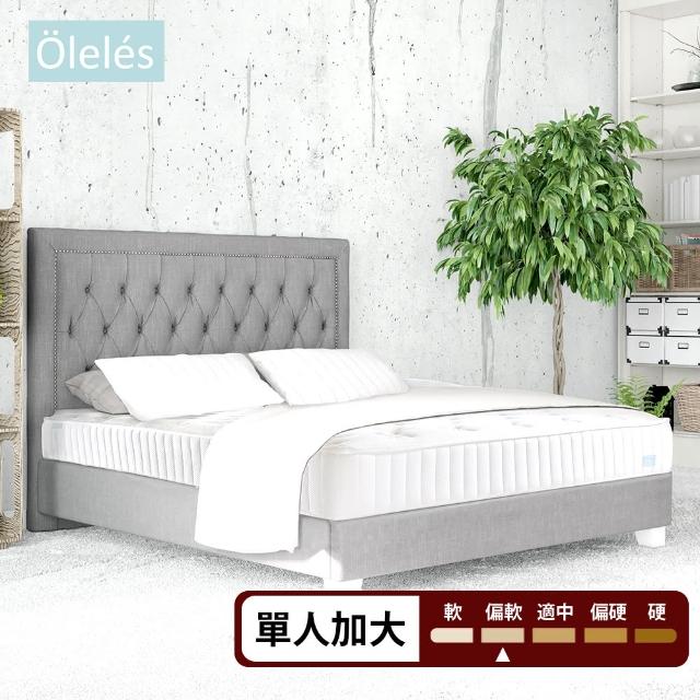 【Oleles 歐萊絲】軟式獨立筒 彈簧床墊-單人3.5尺(送緹花枕)