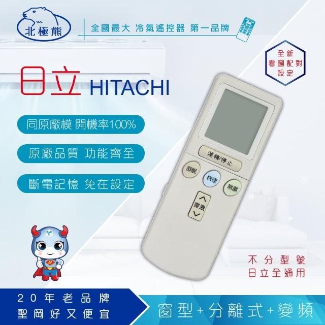 【Dr.AV】HITACHI 日立 專用冷氣遙控器(AI-2H)