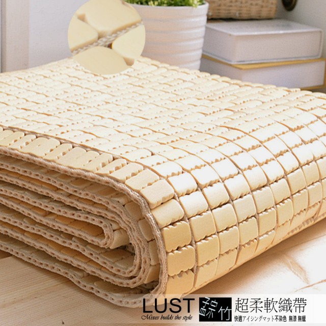【Lust 生活寢具】《6尺雙人加大超柔軟特級麻將涼蓆》機能設計竹蓆專利柔軟