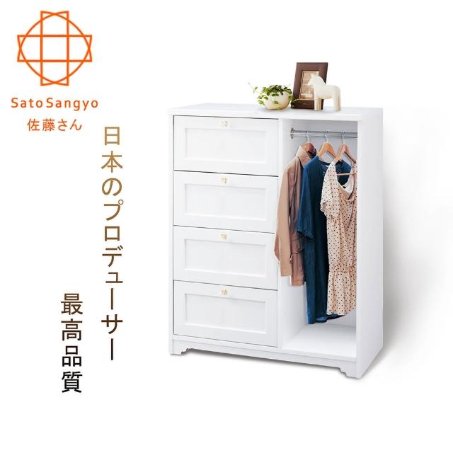 【Sato】ANRI小日子四抽開放衣櫃幅80cm-(樸素白)