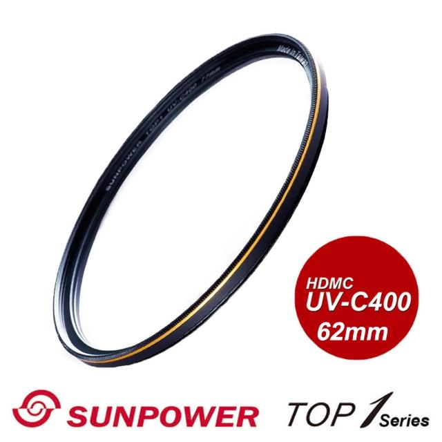 【SUNPOWER】TOP1 UV-C400 Filter 專業保護濾鏡-62mm