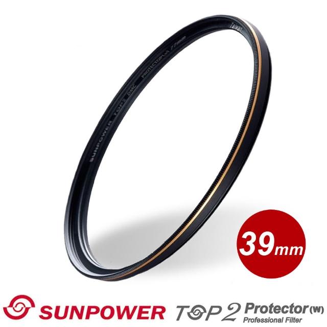 【SUNPOWER】TOP2 PROTECTOR 專業保護鏡-39mm