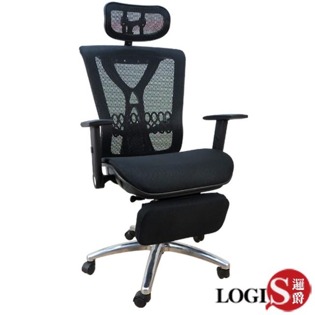 【LOGIS】德古拉坐臥兩用線控全網椅-電腦椅