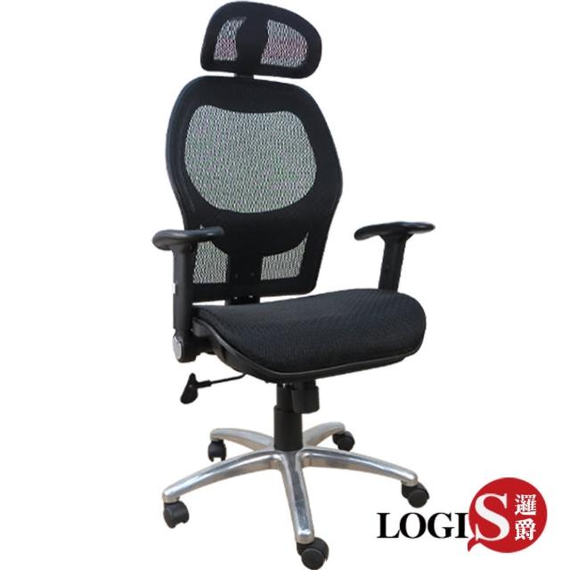 【LOGIS】雷霆雙層網全網電腦椅-辦公椅