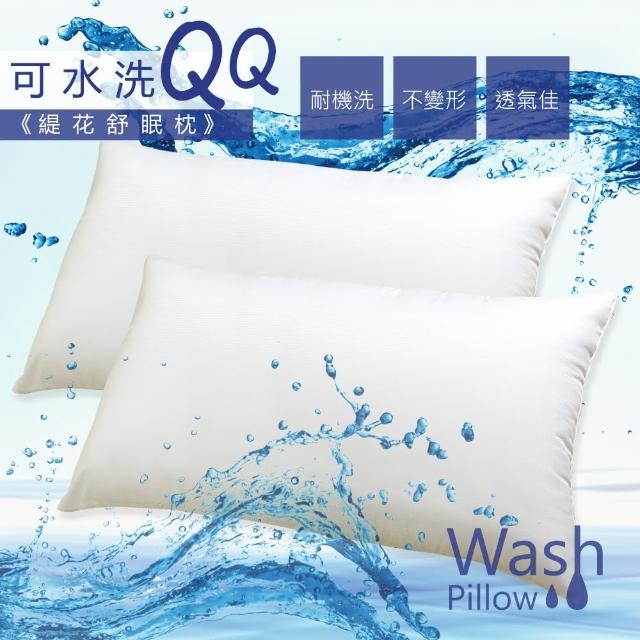 【R.Q.POLO】台灣精緻 可水洗QQ舒眠枕 緹花表布枕頭(1入)