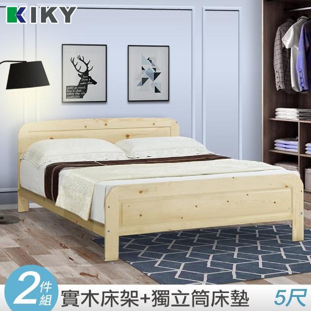 【KIKY】米露白松5尺雙人床組(床架+獨立筒床墊)