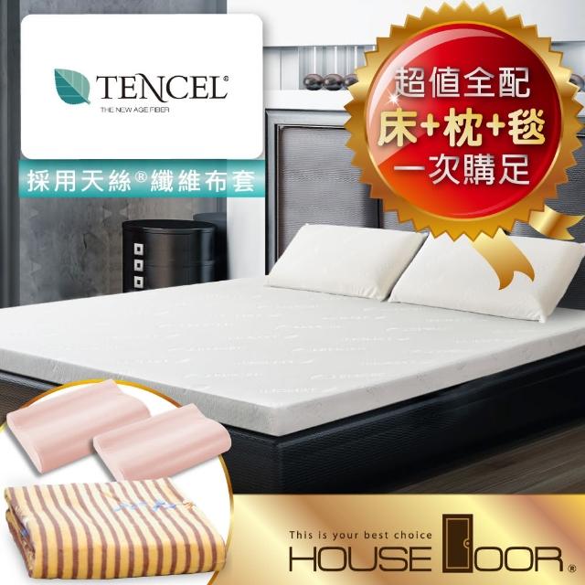 【House Door】TENCEL天絲纖維布套5cm厚乳膠床墊(單人加大3.5尺)