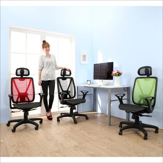 【BuyJM】富比士全網護腰扶手辦公椅-電腦椅(3色)