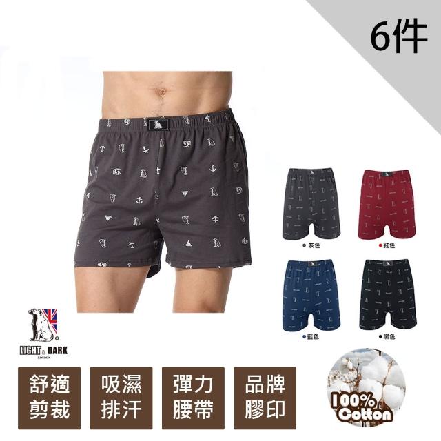 【Hussar】頂級絲光棉品牌型男平口褲(回饋6件組)