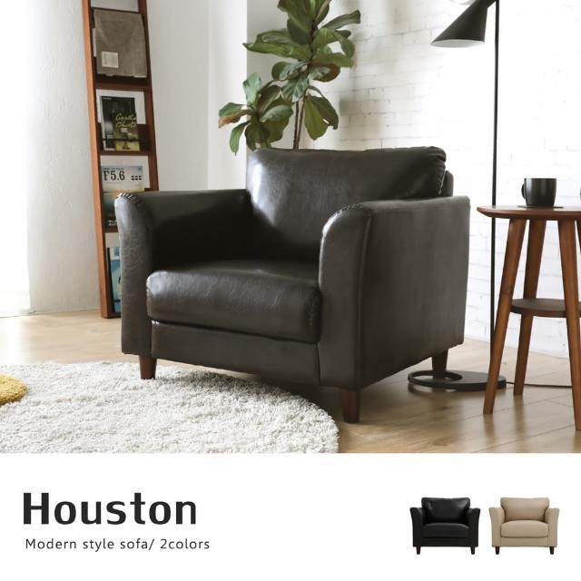 【H&D】Houston休士頓純樸單人皮沙發(二色可選)
