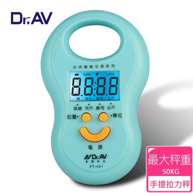 【Dr.AV】電子式手提拉力秤(PT-401)