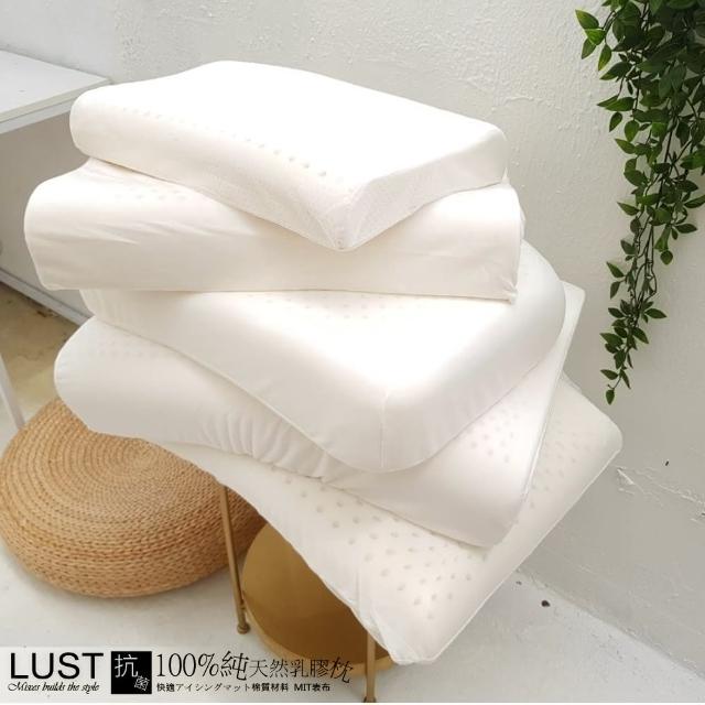 【LUST寢具】100%純乳膠枕CERI純乳膠檢驗附贈大和抗菌布套手提收納袋