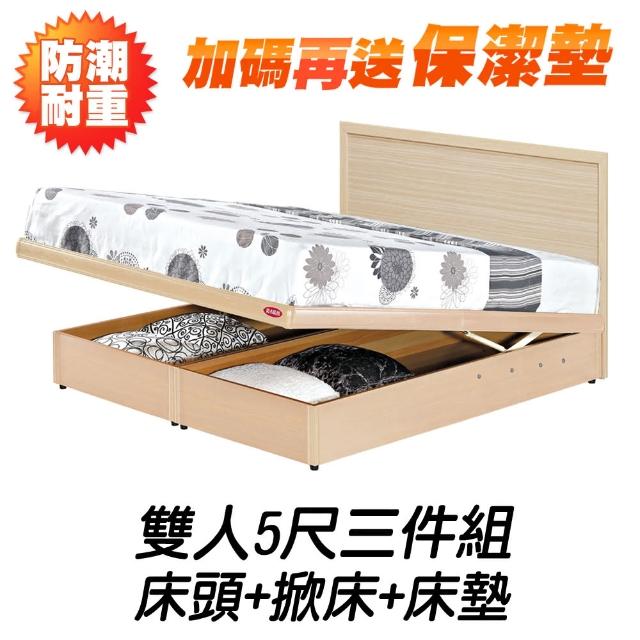 【顛覆設計】耐潮5尺雙人房間三件組-床頭片+掀床+床墊(四色可選)
