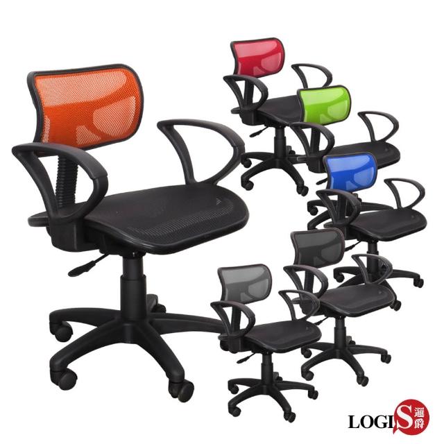 【LOGIS】小椅背輕巧款全網椅-電腦椅-事務椅