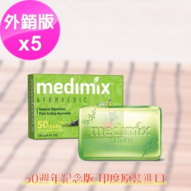 【印度MEDIMIX】淺綠草本嬰兒皂(5入組)