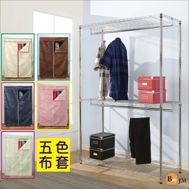 【BuyJM】鐵力士附布套三層雙桿衣櫥-層架(120x45x180CM)