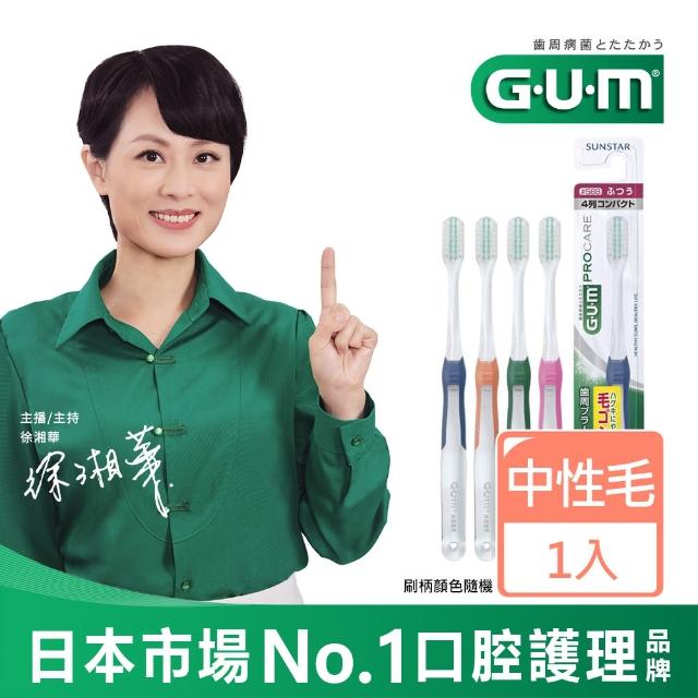 【GUM】牙周護理牙刷#588(小頭中毛-超彈力極細毛)